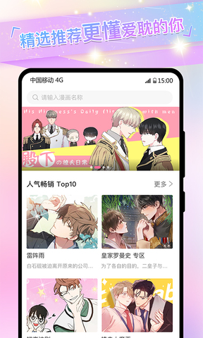 免耽漫画版在线阅读免费app