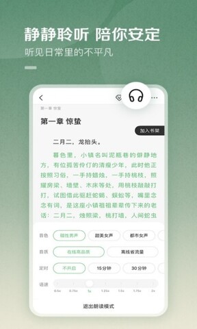 百度小说app官方版