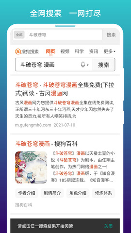 免费漫画阅站app旧版本