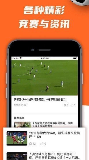 泽宇体育视频直播v1.0
