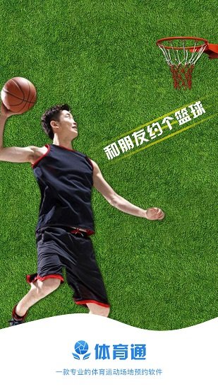 体育通v6.1.252