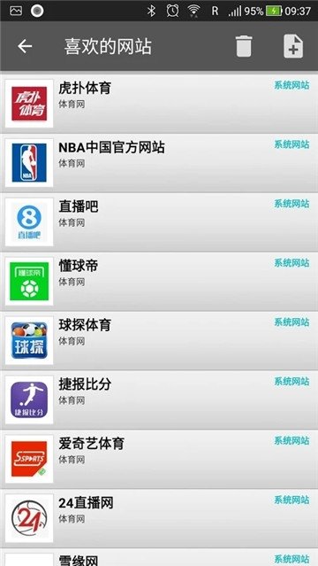 体育网集v1.2