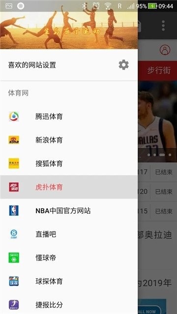 体育网集v1.2