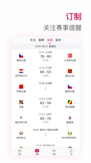 jrs直播极速体育v1.6.8