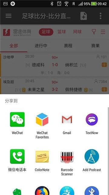 体育网集v1.2