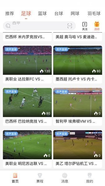 88直播回看完整版v7.7.1