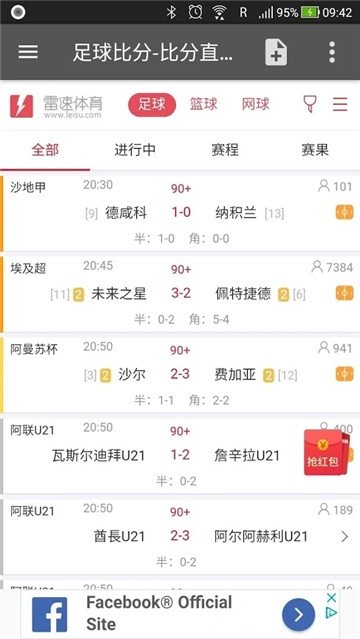 体育网集v1.2