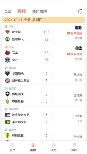 88直播回看完整版v7.7.1