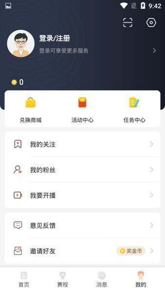 88直播回看完整版v7.7.1