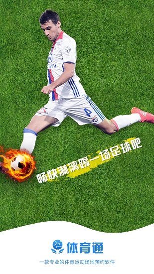 体育通v6.1.252