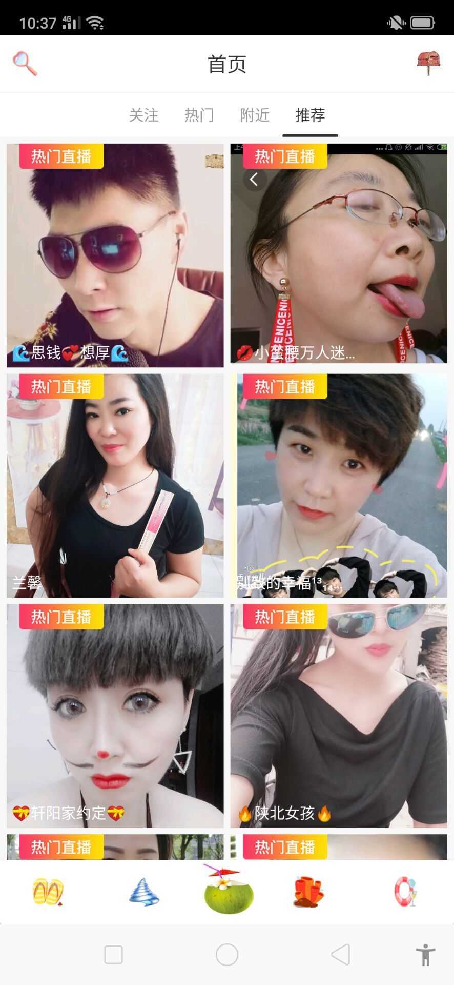 浪花直播解密版
