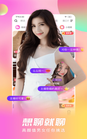 乐舞间直播免费版
