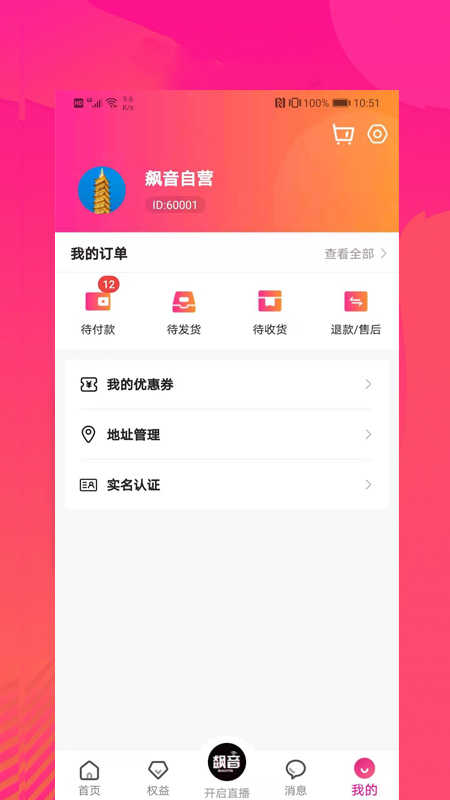 飙音直播