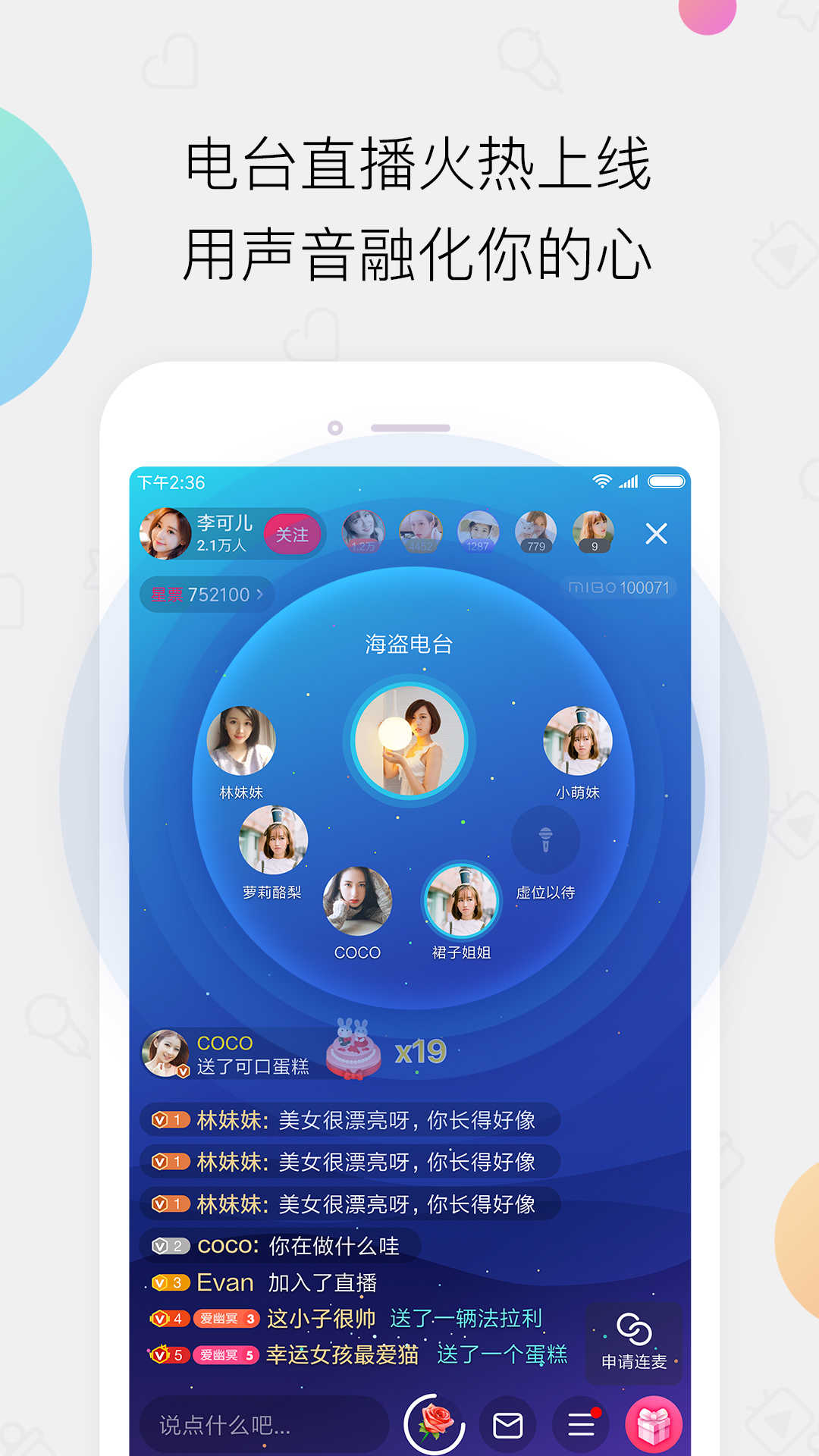 小米直播免费版