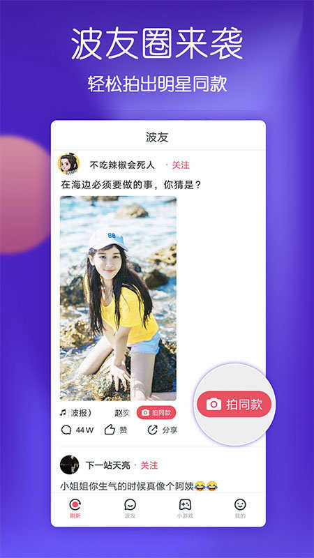 啵啵直播官方版