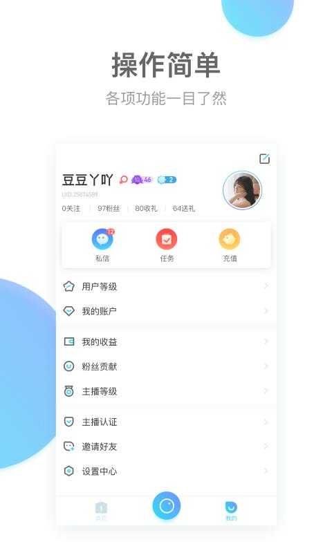 悠趣直播