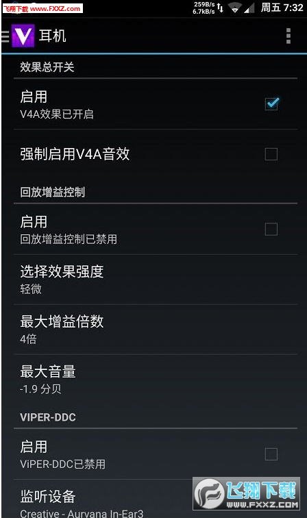蝰蛇音效安卓版