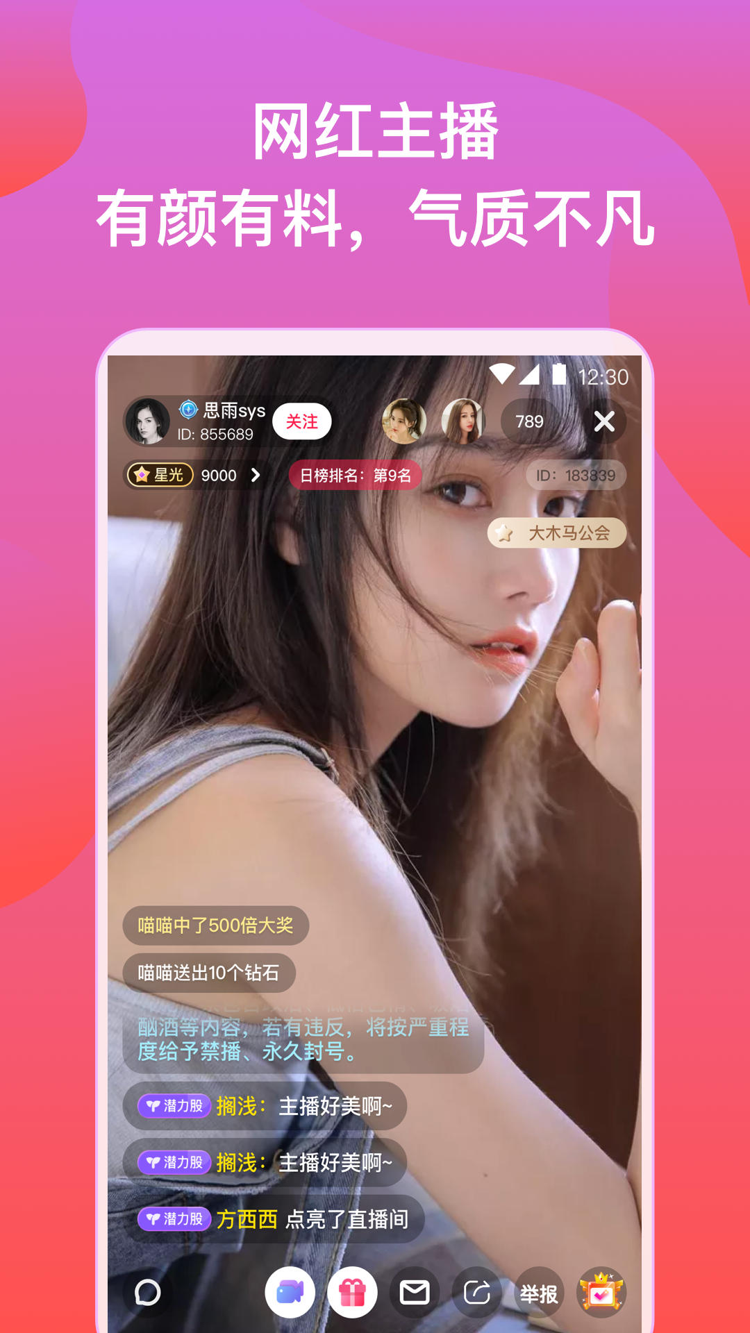橘子直播ios版
