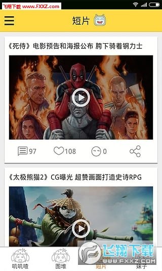 叽叽姬安卓版