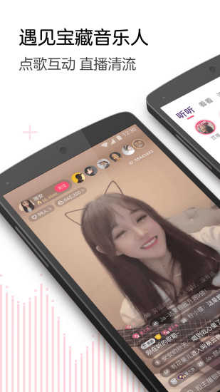 look直播最新版