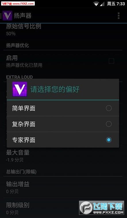 蝰蛇音效安卓版