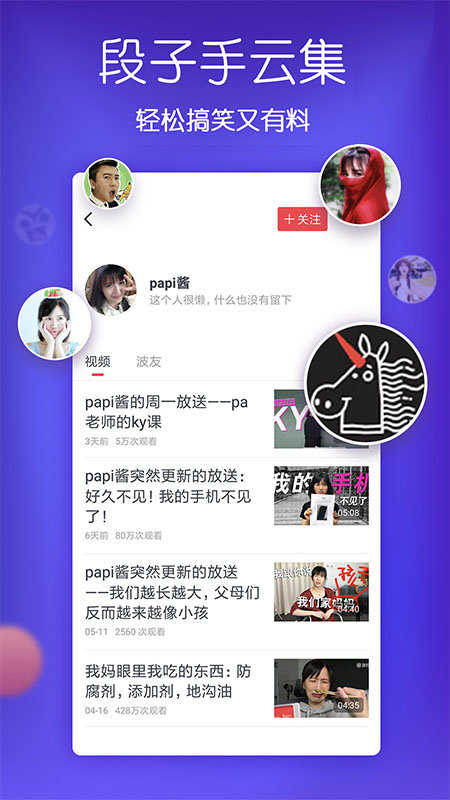 啵啵直播官方版