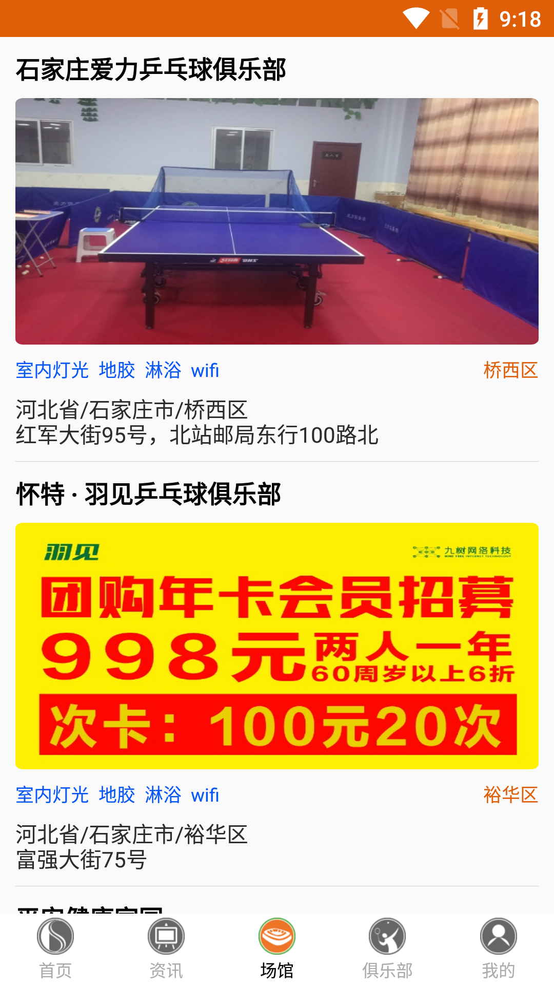 爱博体育v9.9.9