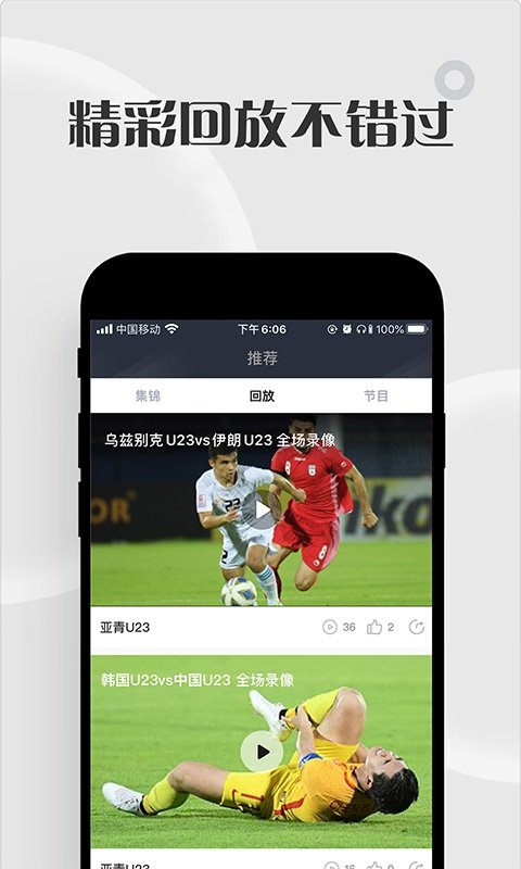 黑白体育官网版1.5.2