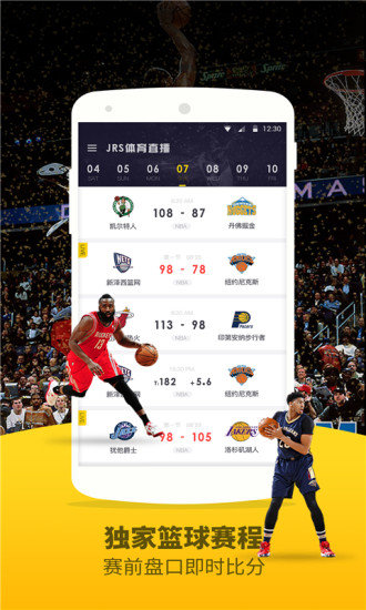 劲爆体育直播v3.3.7