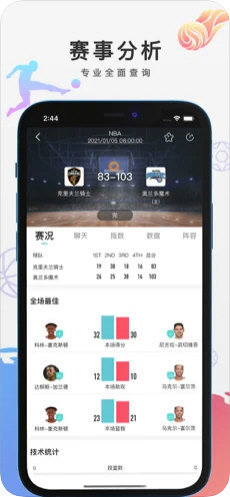 黑白体育官网版1.5.2