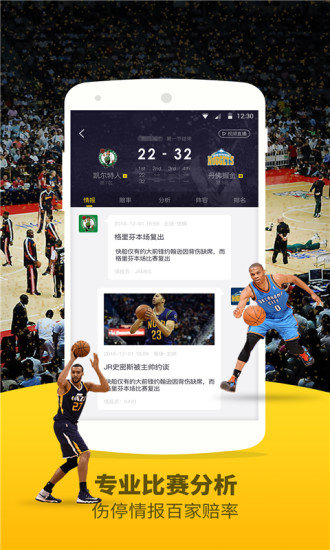 劲爆体育直播v3.3.7