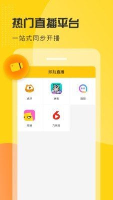 即刻直播v1.0.0