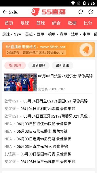 55体育直播app下载最新v2.0