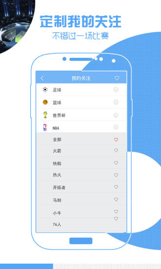 JRS直播吧v6.3.8