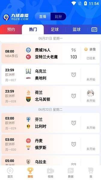 9球直播
