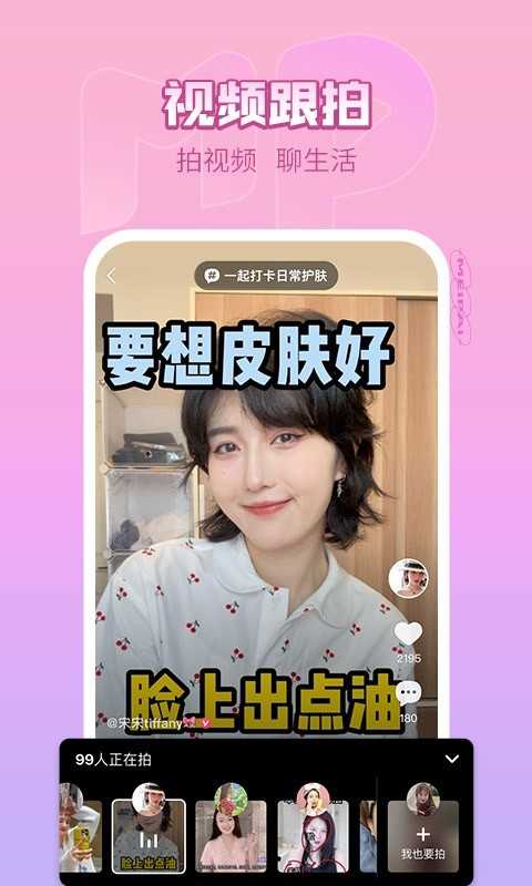 美拍直播安卓版