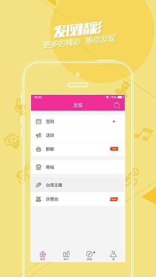 网易BoBo手机直播