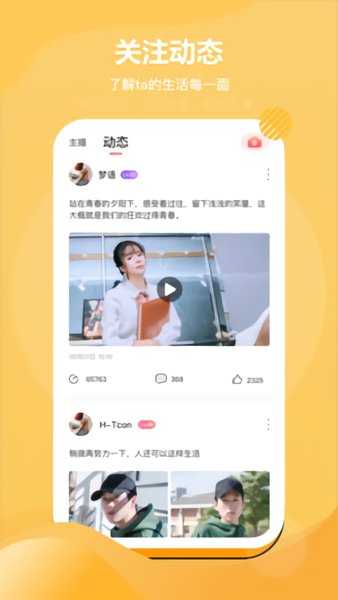 嗨兔直播最新版