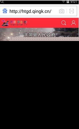 智慧洪洞