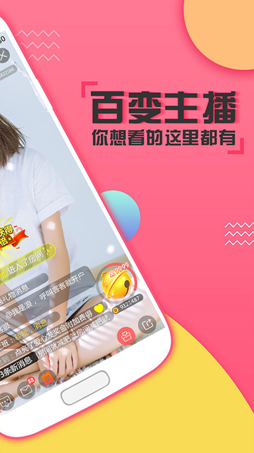 喵播直播苹果版