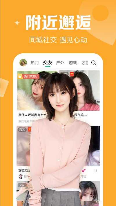 腾讯NOW直播免费版