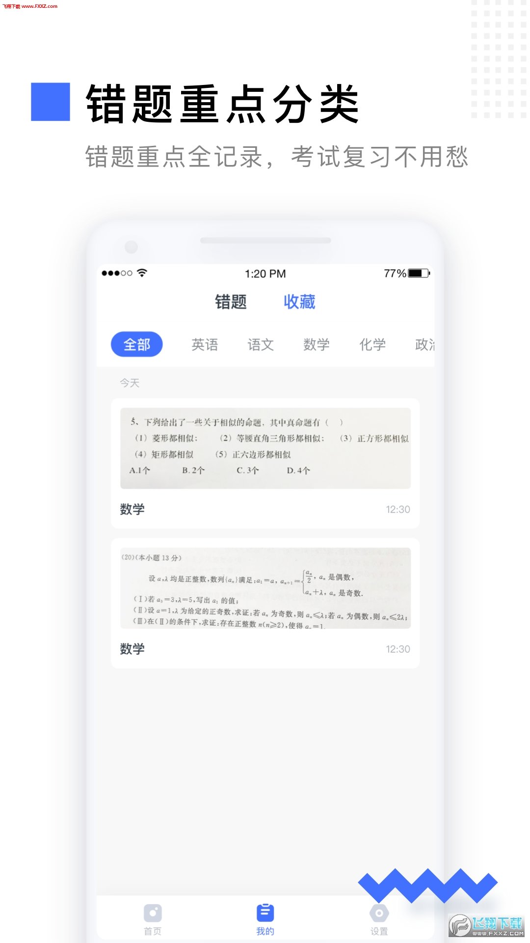 有道作业宝