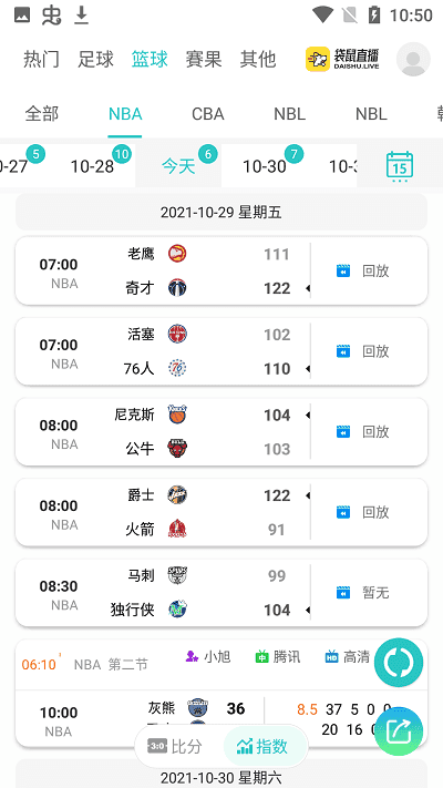 袋鼠直播苹果版