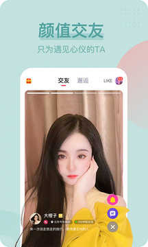 呱呱直播苹果版