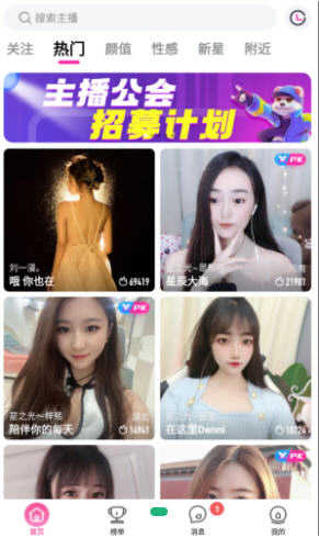 青橙直播免费版
