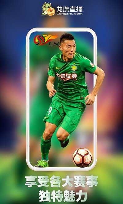 龙珠直播电脑版