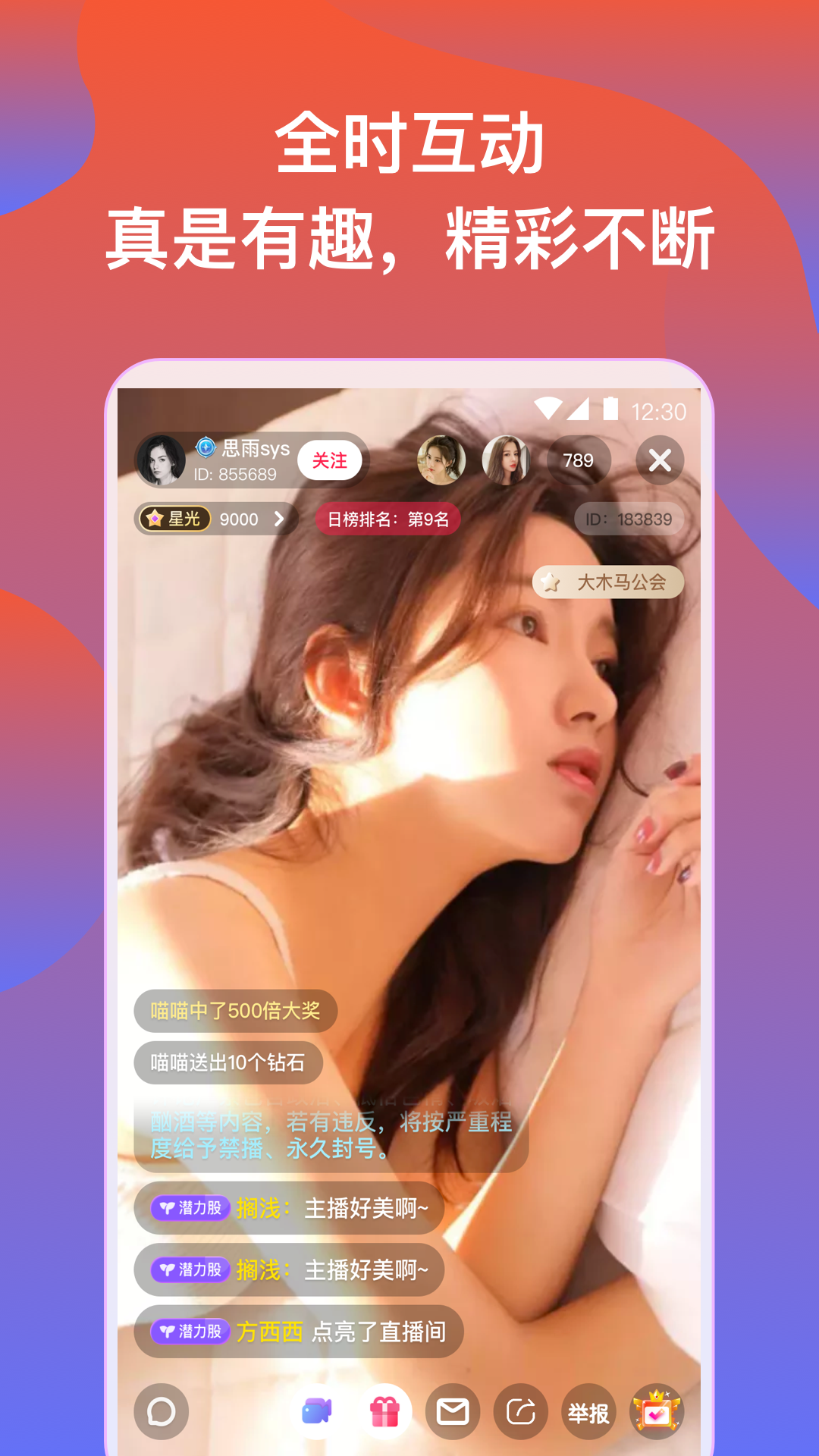 橘子直播ios版定制