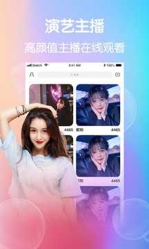 乐嗨直播最新版