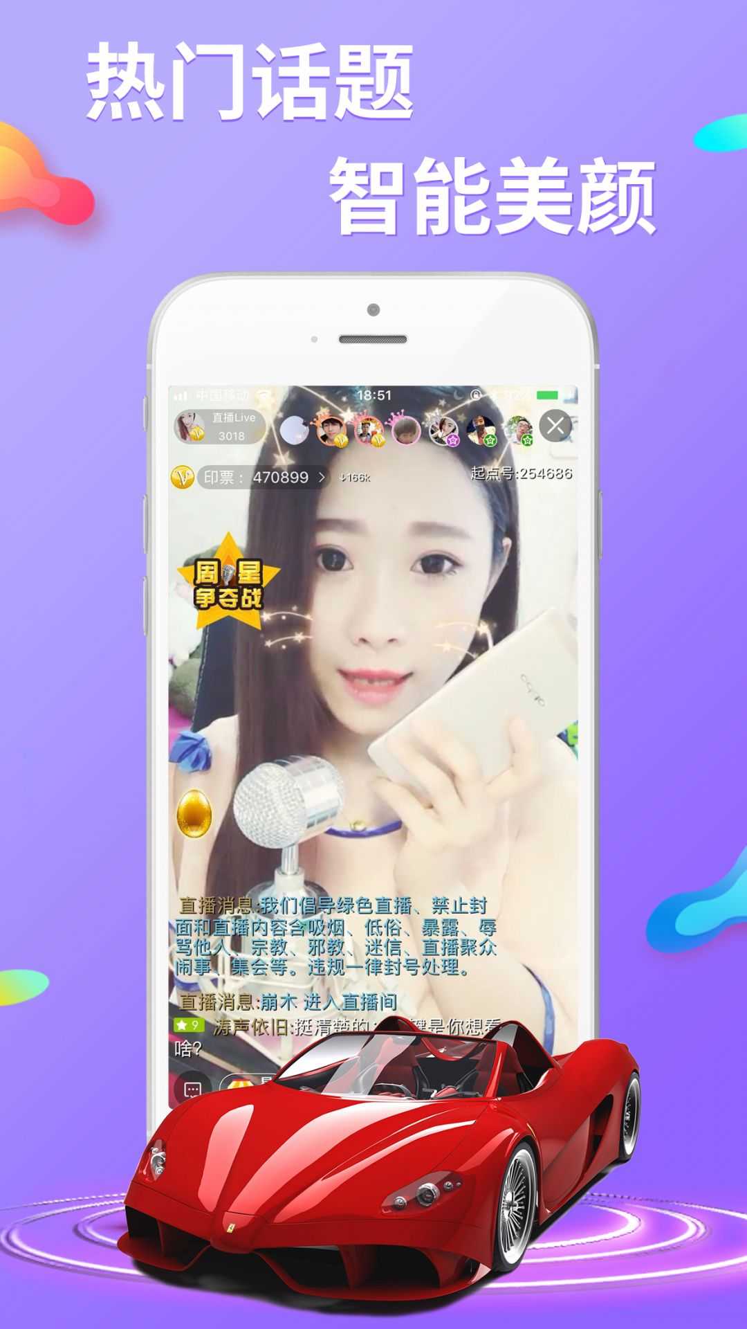 起点直播电脑版