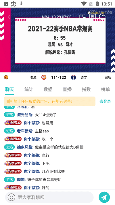 袋鼠直播苹果版